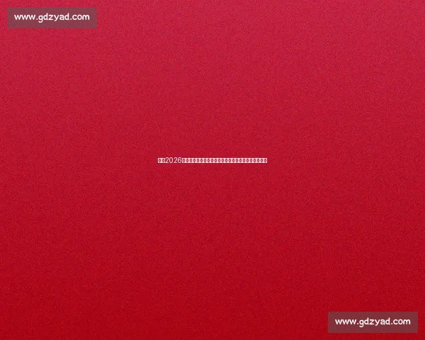 聚焦2026年世界杯预选赛全球格局与亚洲出线前景解析观察展望